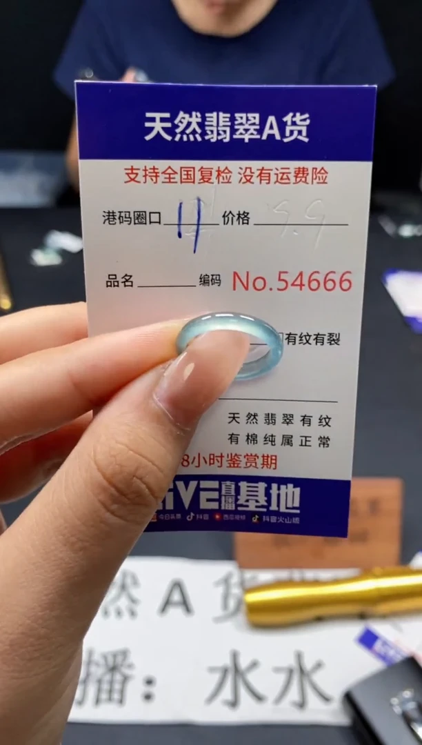 未镶嵌戒指翡翠天然A货翡翠4666