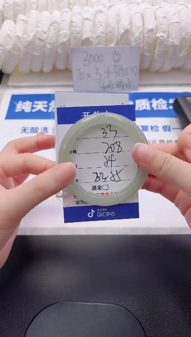 石英质玉手镯未镶嵌33-54