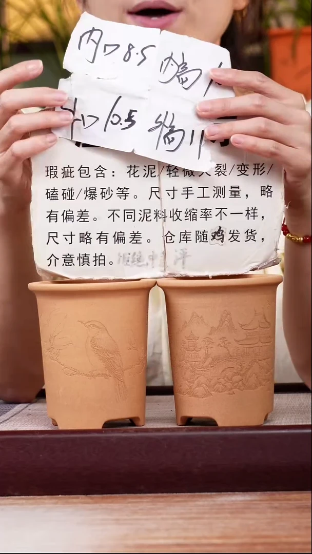 紫砂花盆瑕疵段泥素刻山水和玉兰迷你小盆各一只无托