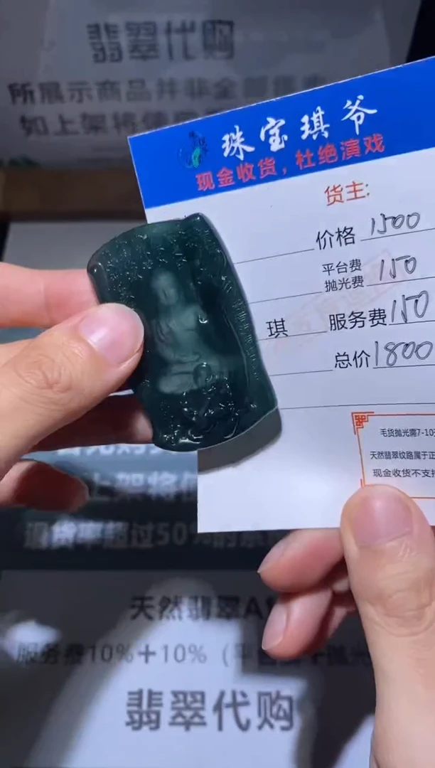 定制翡翠未镶嵌毛货不退不换-多样性发货