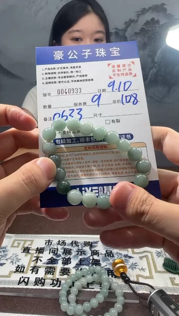 未镶嵌定制翡翠?****、40933（发货一件}