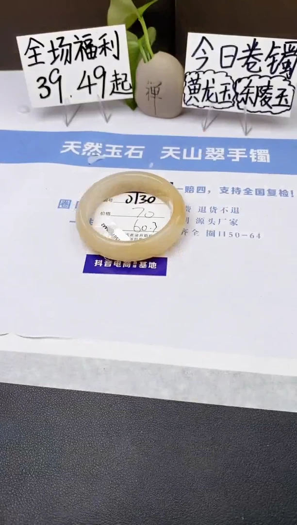 石英质玉手镯未镶嵌j130-H1多样性发货60+