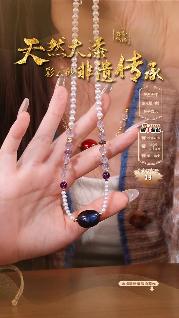 彩云砂璇玑枣珠项链