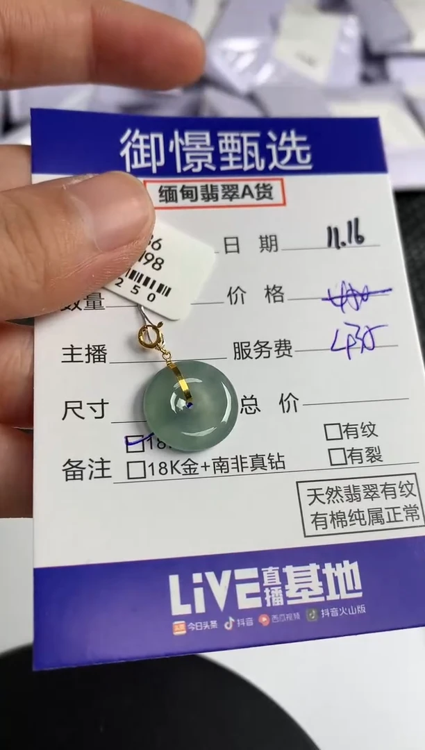 颈饰18K金镶嵌翡翠36