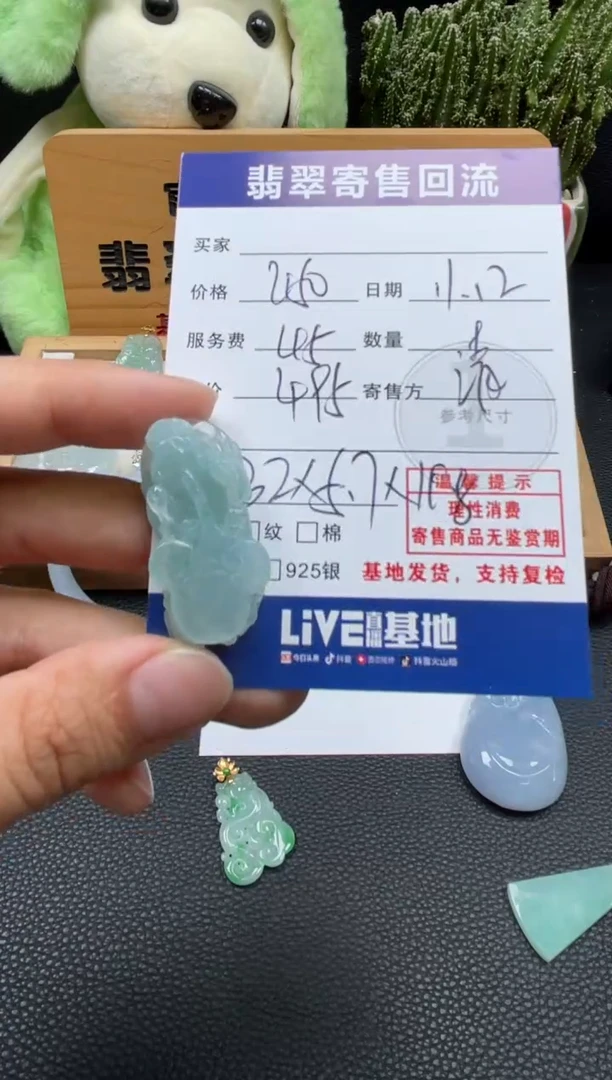 颈饰未镶嵌翡翠10150455