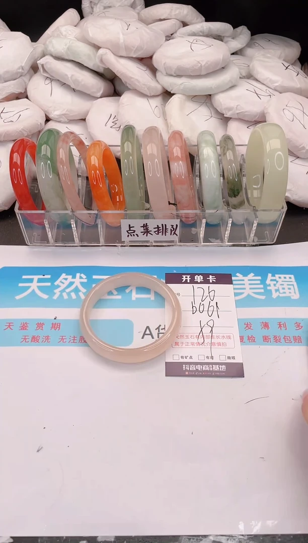 未镶嵌手镯石英质玉126