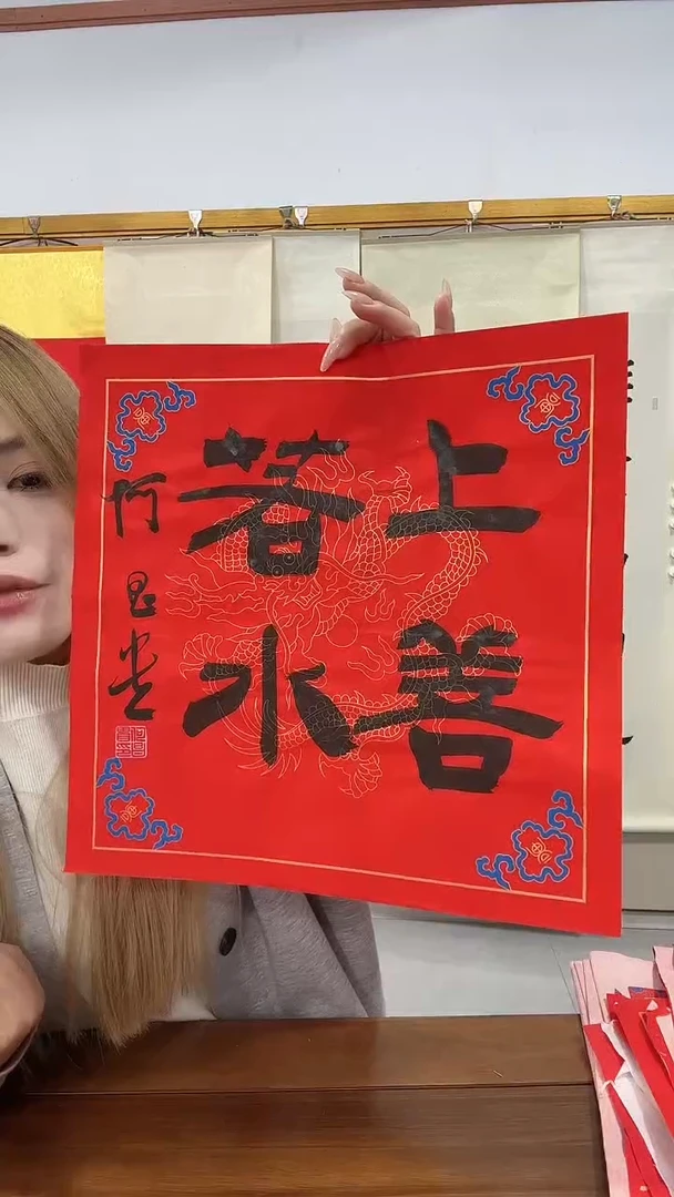 书法何老师书法作品一件