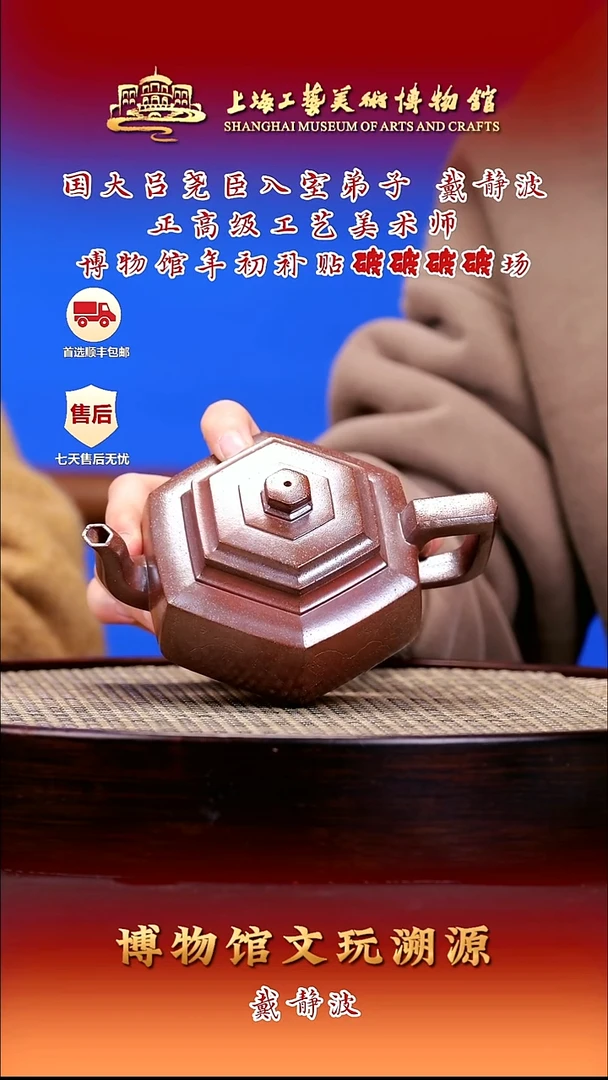 茶壶紫砂紫砂壶74  柴烧 六方雪华 320cc