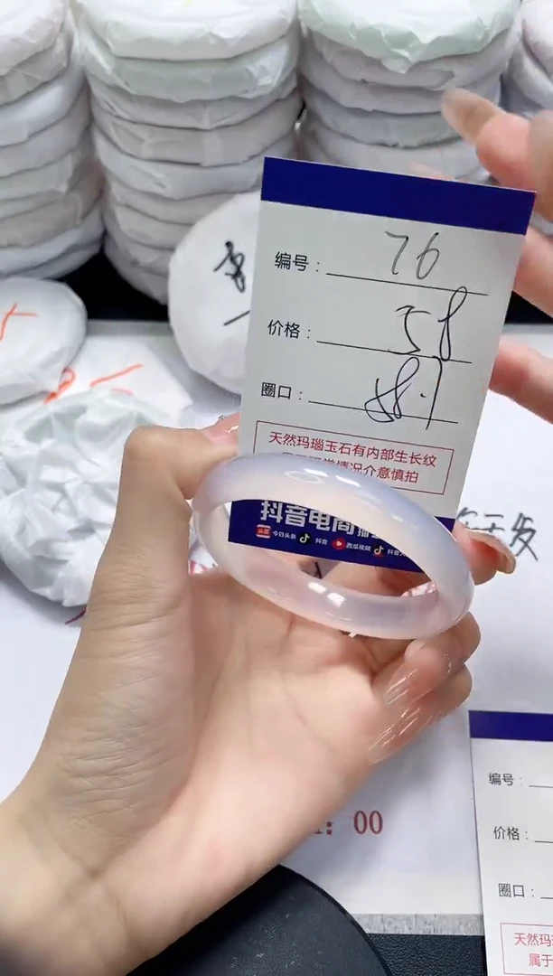 未镶嵌手镯玛瑙/玉髓76