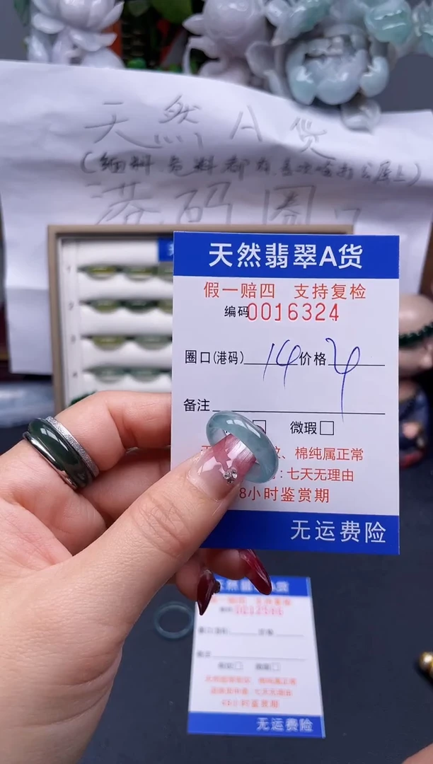 【闪购商品】翡翠戒指未镶嵌14*16324--