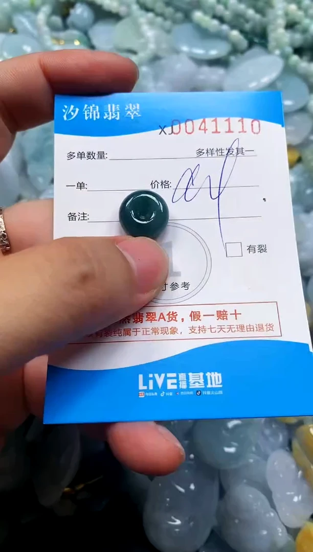 颈饰未镶嵌翡翠闪购商品0041110