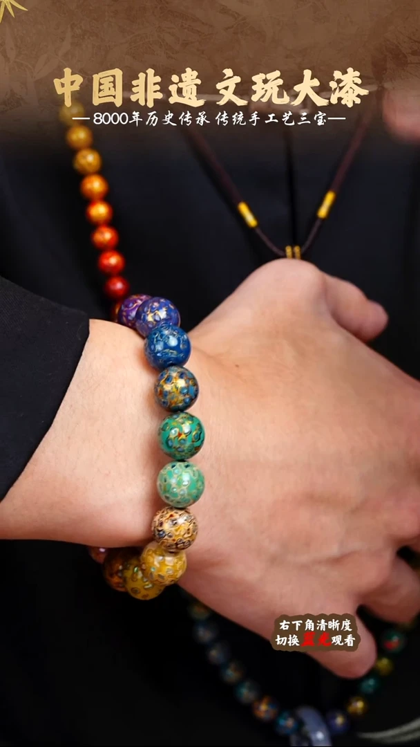 福泽大漆非遗手工艺手串1.2
