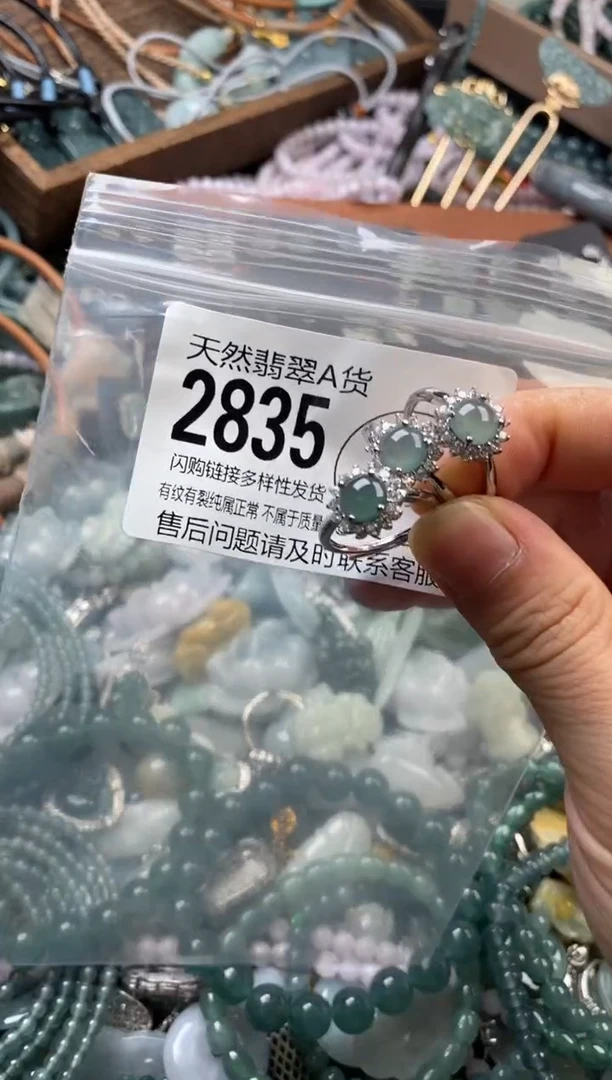 颈饰未镶嵌翡翠多样性发其一2835