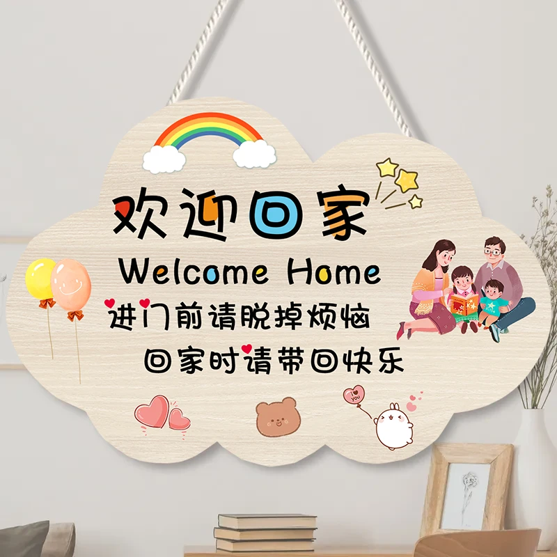 个性欢迎回家房间装饰入户门牌挂牌创意可爱情侣出门切记温馨提示