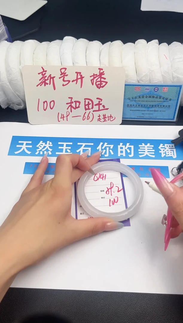 未镶嵌手镯和田玉Q41微色差