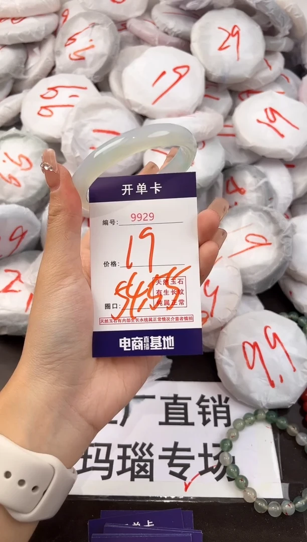 玛瑙/玉髓手镯未镶嵌9929