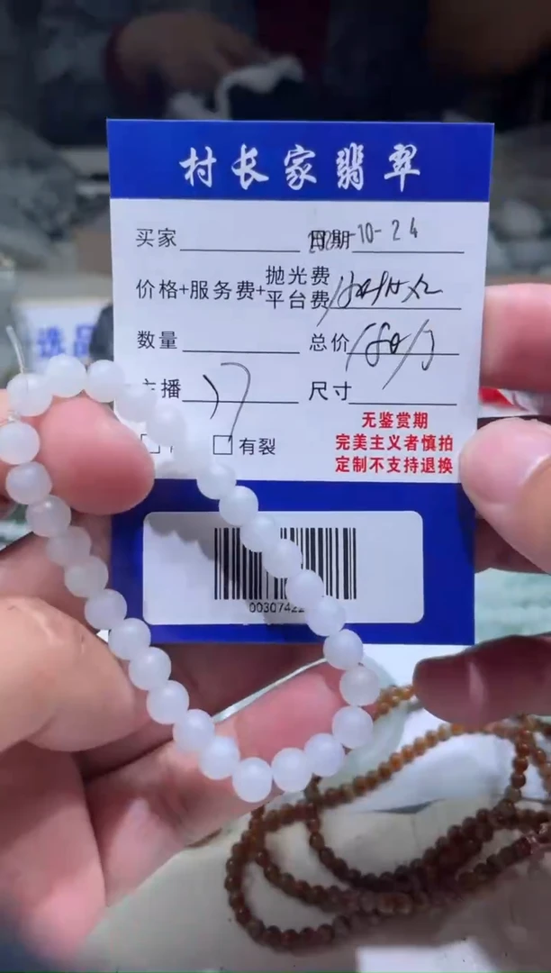 未镶嵌定制翡翠0030742213