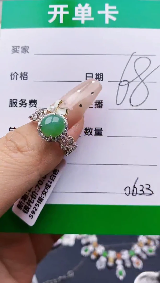 翡翠戒指银S925镶嵌0633
