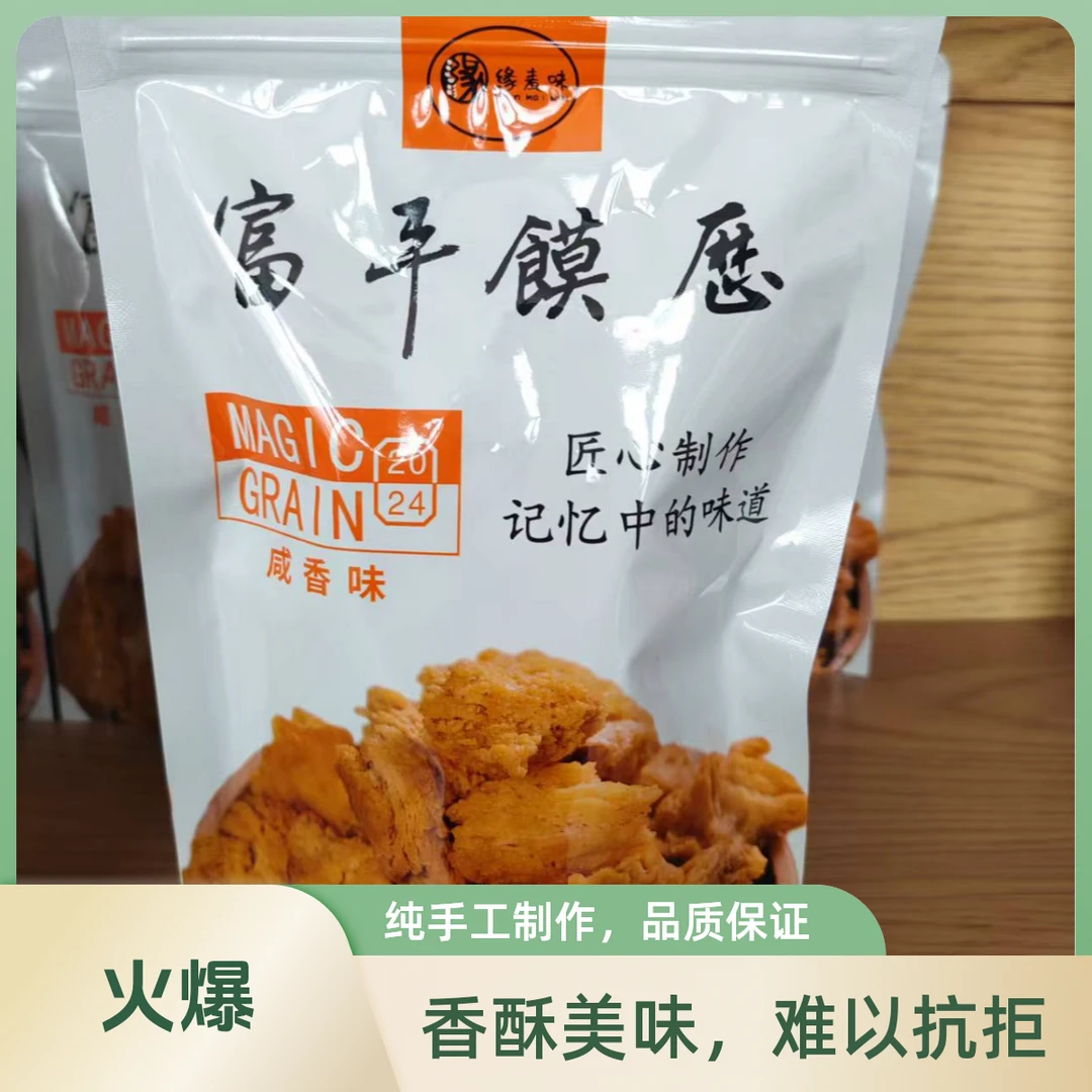 富平饃厯混合装3袋 休闲零食必备