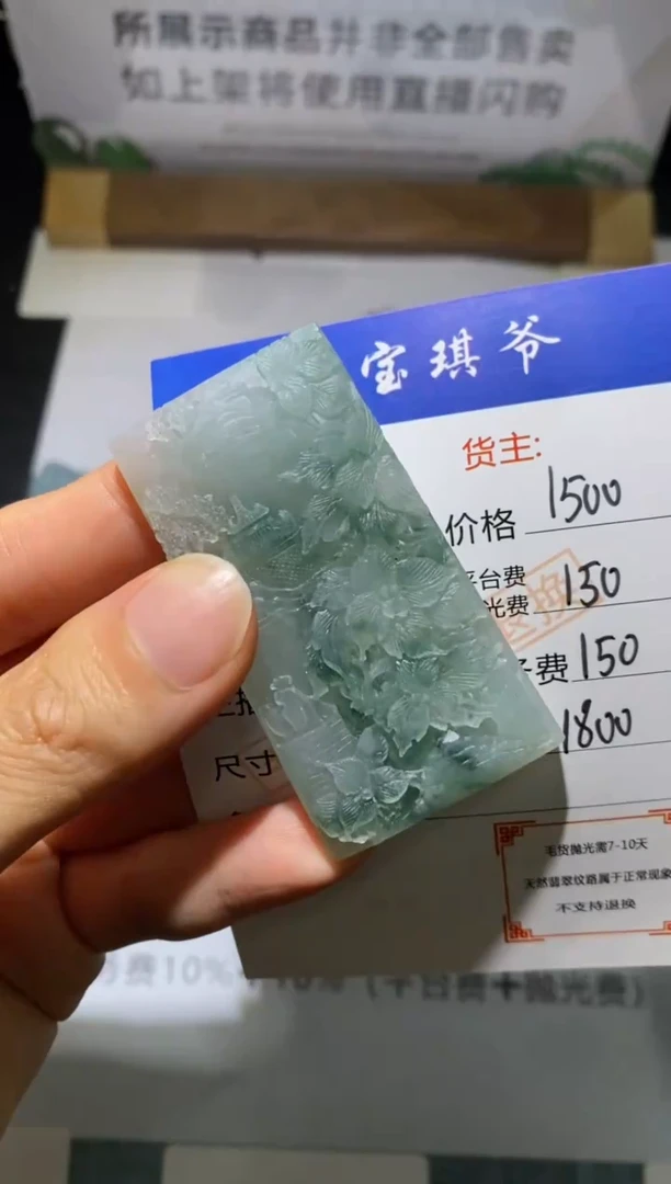 未镶嵌定制翡翠-毛货不退不换-