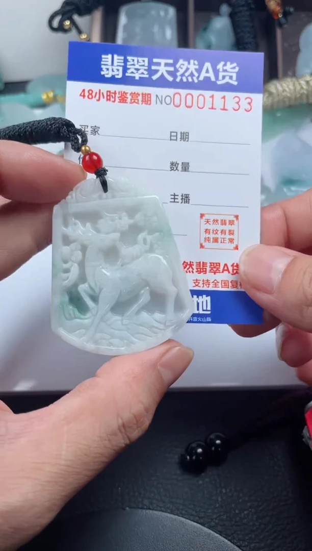 颈饰未镶嵌翡翠