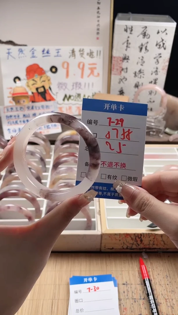 石英质玉手镯未镶嵌7-29