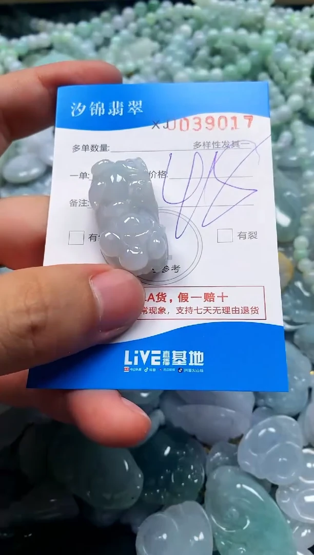 颈饰未镶嵌翡翠闪购商品0039017