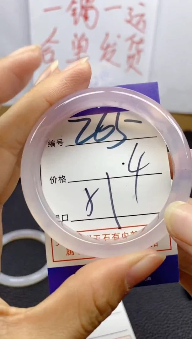 手镯玛瑙/玉髓未镶嵌265