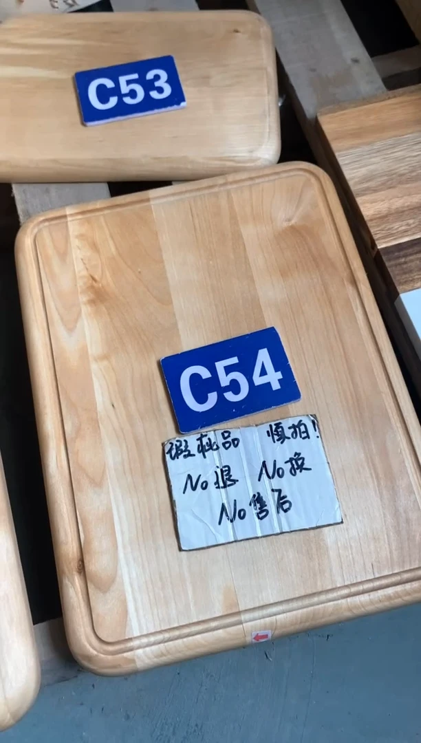 木闪购2025/5/25 C54 瑕疵品