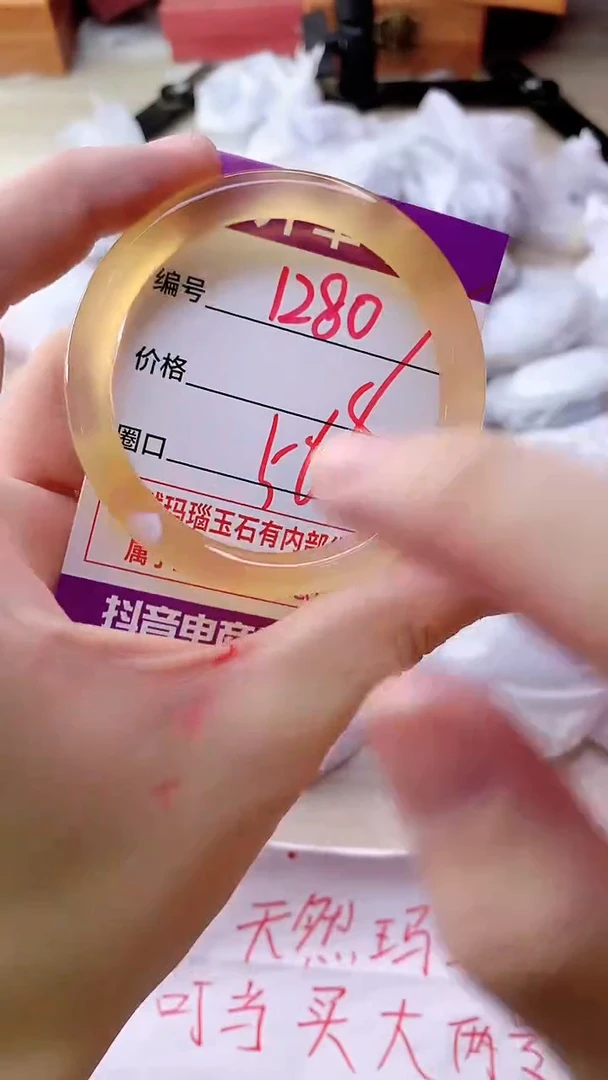 手镯玛瑙/玉髓未镶嵌1280