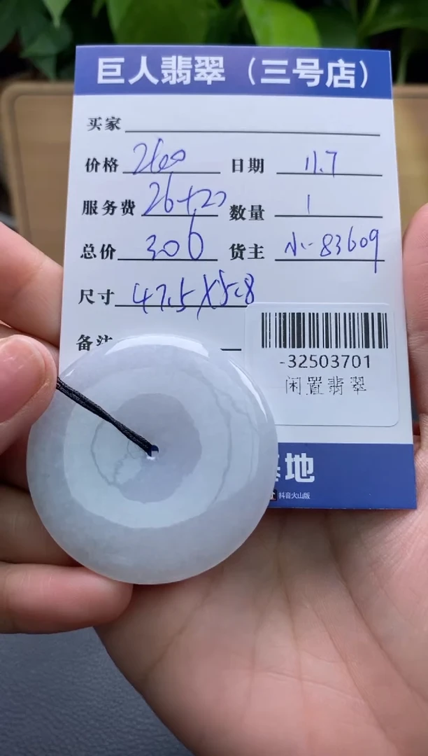 颈饰未镶嵌翡翠多人-32503701