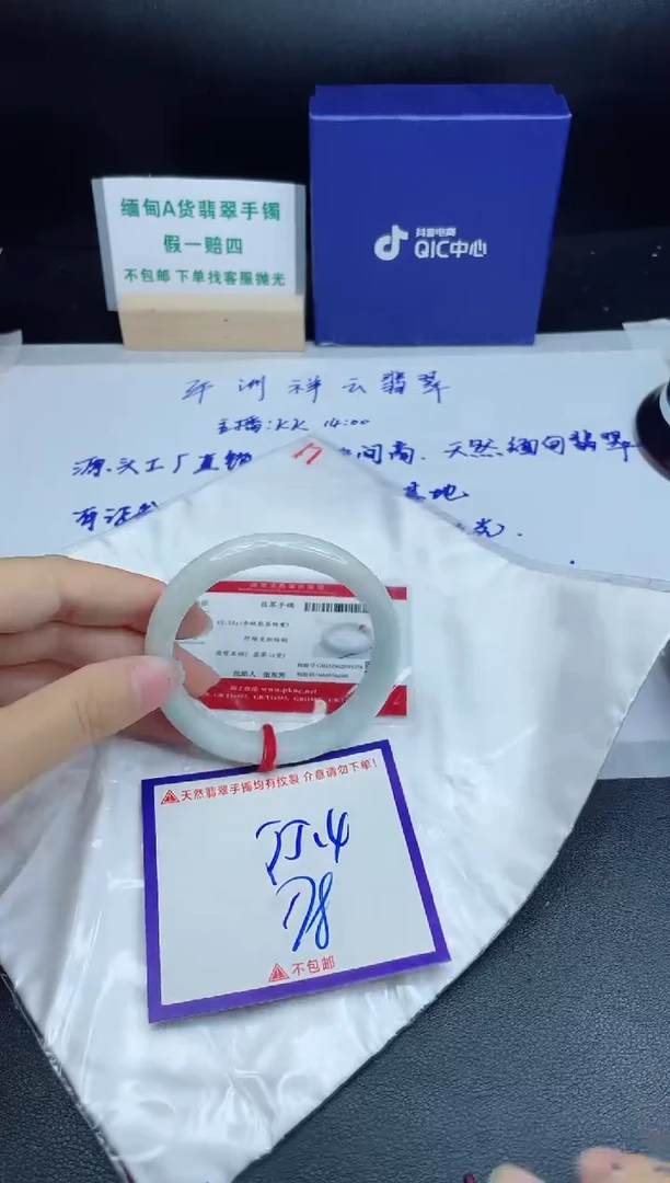 定制翡翠未镶嵌我
