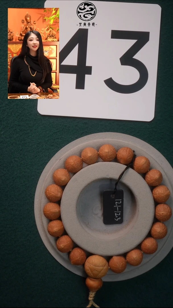 吊坠凤眼菩提四十三号单圈