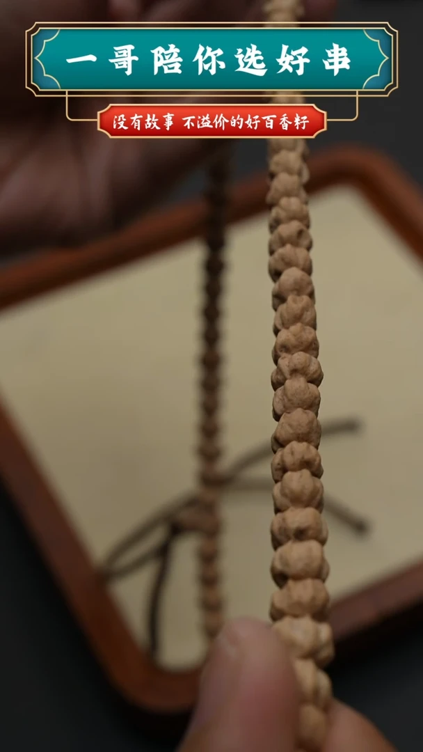 柏香籽/百香籽吊坠102