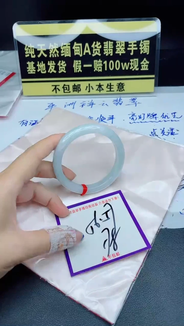 翡翠手镯未镶嵌我