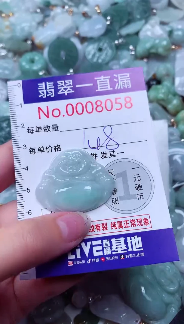 吊坠(不含链)未镶嵌翡翠8058