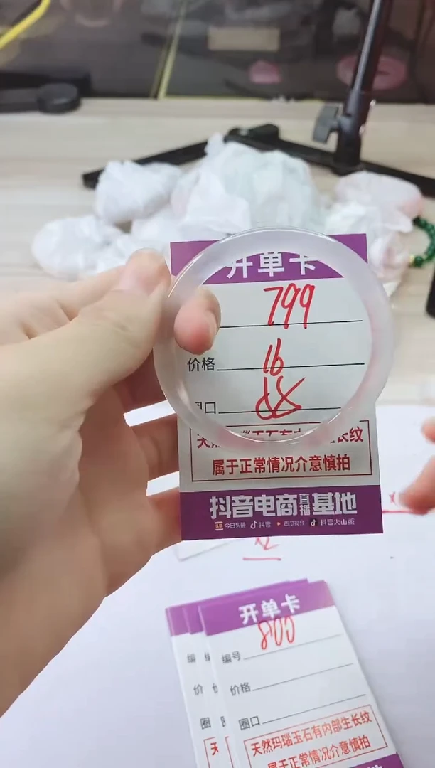 手镯玛瑙/玉髓未镶嵌799