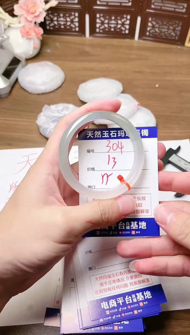手镯玛瑙/玉髓未镶嵌304