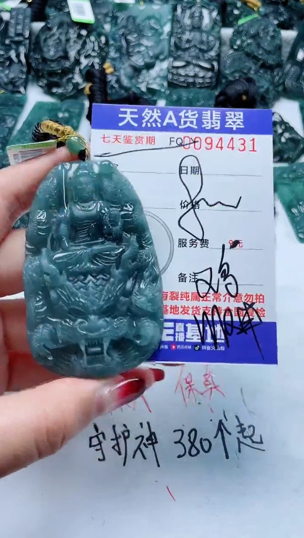 【闪购商品】翡翠颈饰未镶嵌