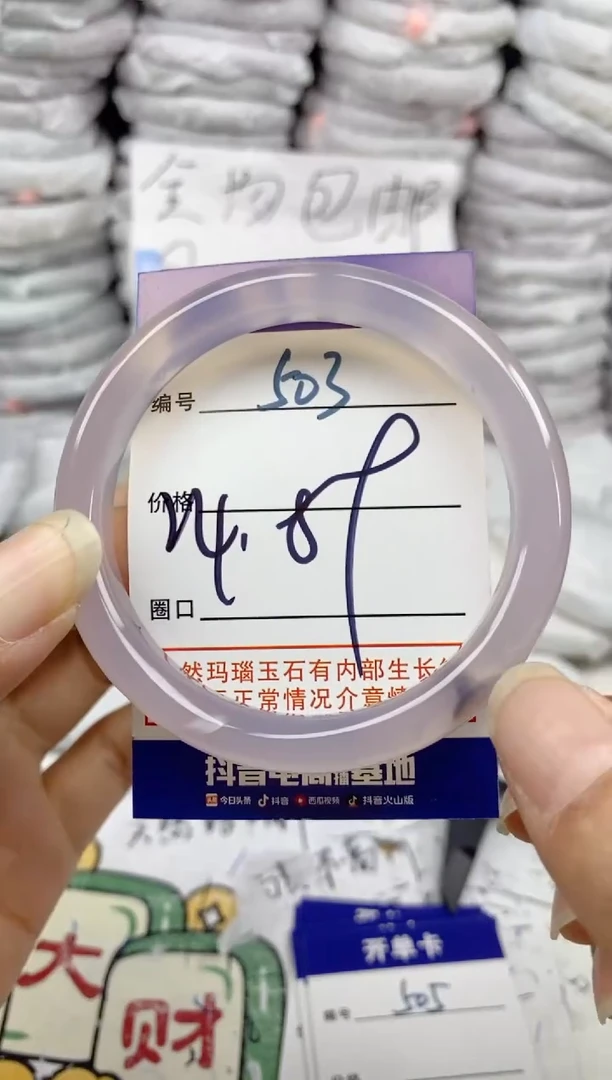 手镯玛瑙/玉髓未镶嵌503