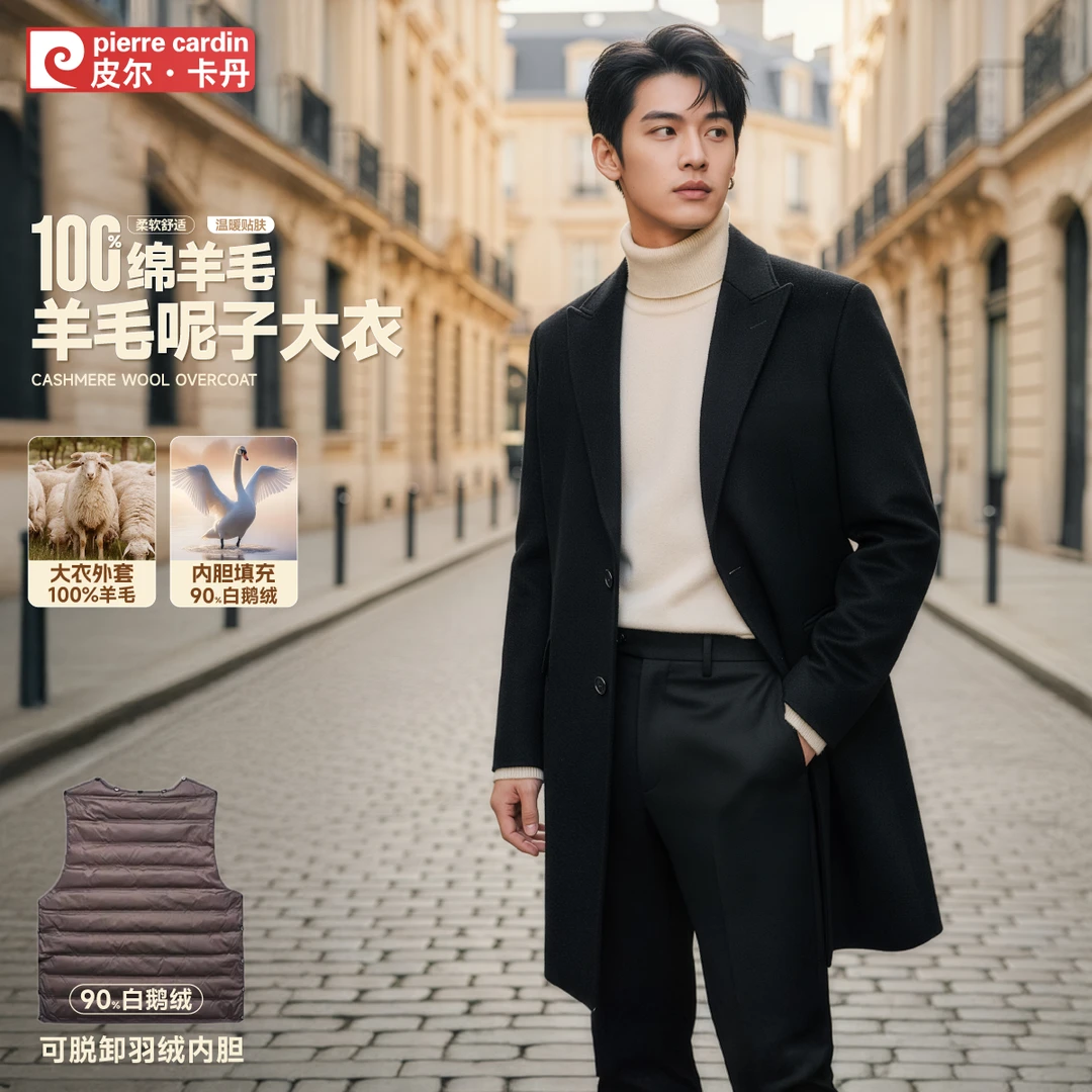 【羊毛大衣】皮尔卡丹男士冬季绵羊毛休闲大衣高级感呢子大衣中长款