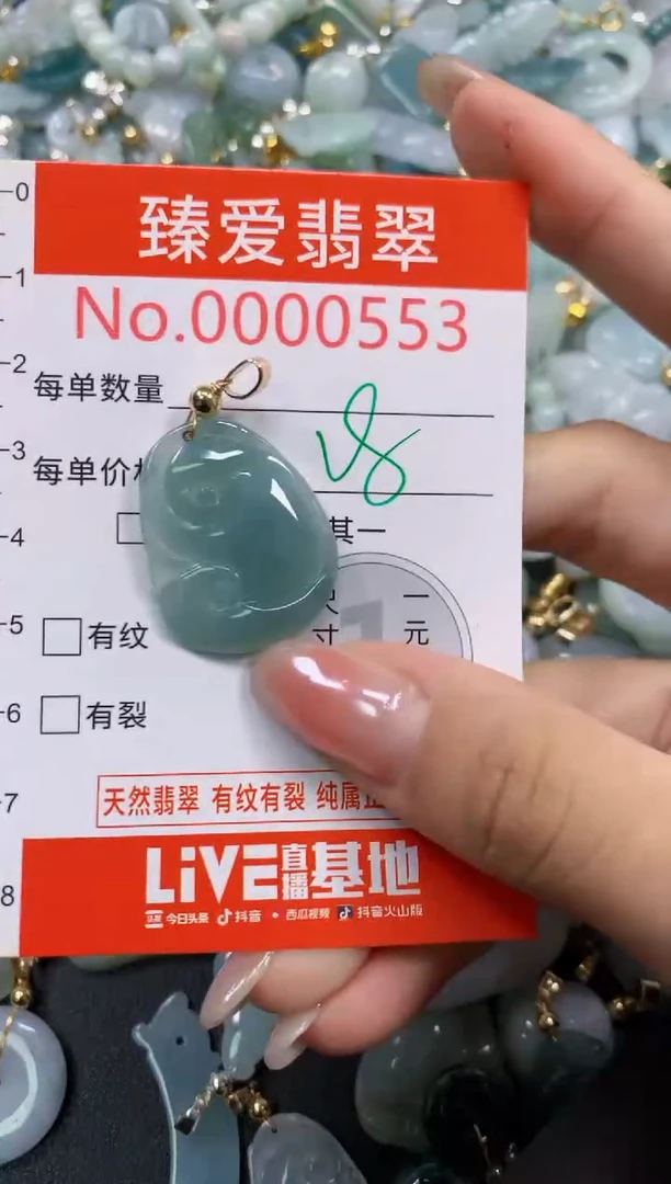 吊坠(不含链)未镶嵌翡翠0553
