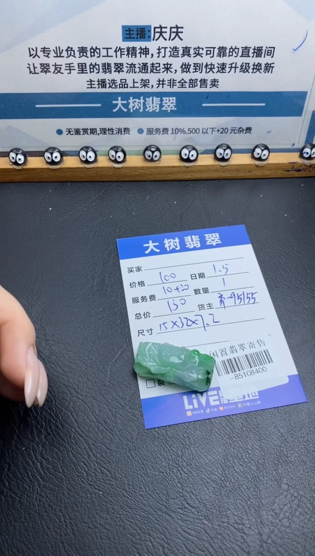 颈饰未镶嵌翡翠多人-85108400