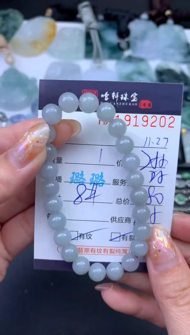未镶嵌挂件翡翠哈轩 手串1（有纹有裂）