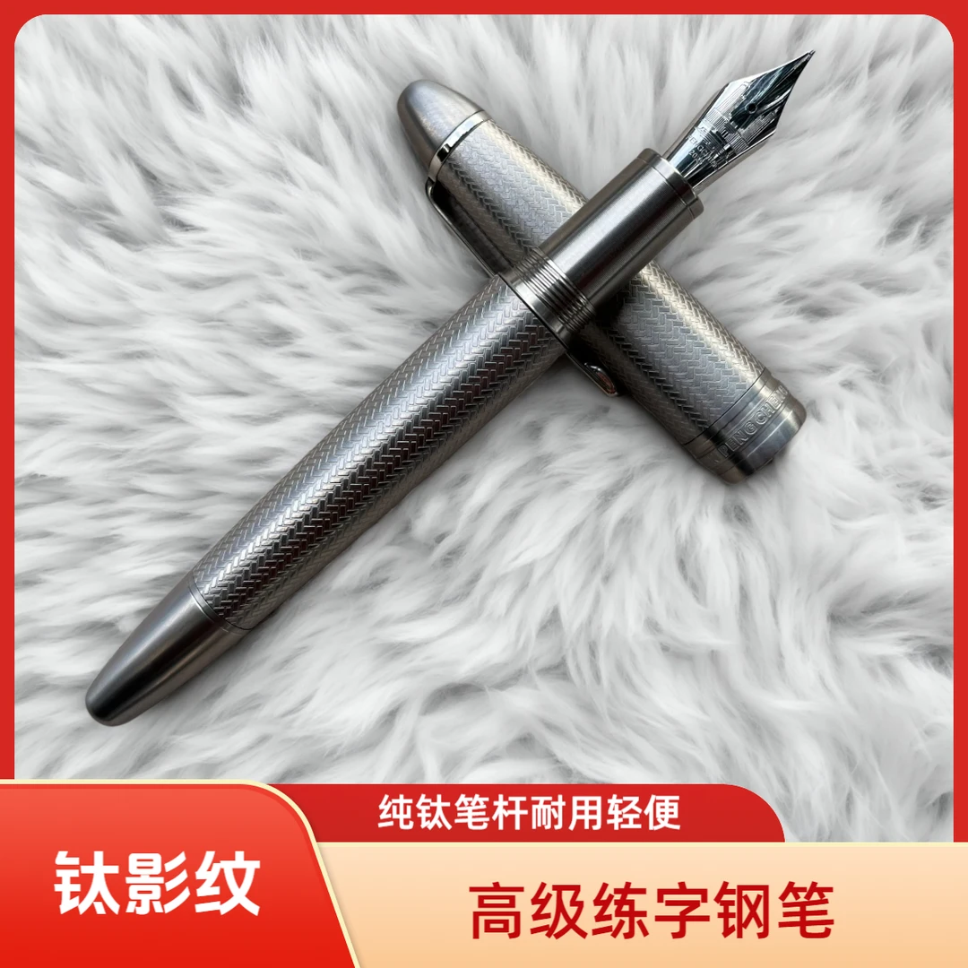 鹏城优品纯钛TA2钛影纹钢笔明尖暗尖签名商务笔成人通用练字钢笔