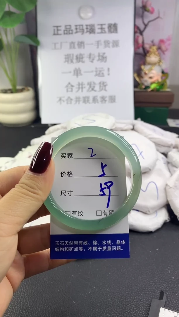 手镯玛瑙/玉髓未镶嵌2