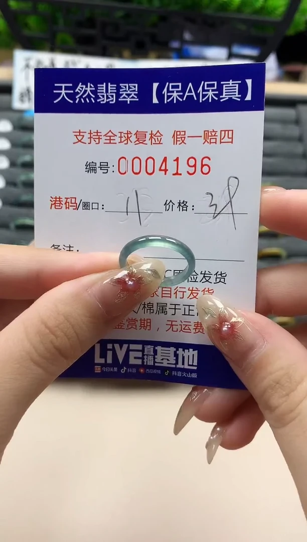 未镶嵌戒指翡翠天然  4196