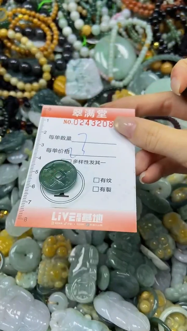 未镶嵌挂件翡翠闪购0243208