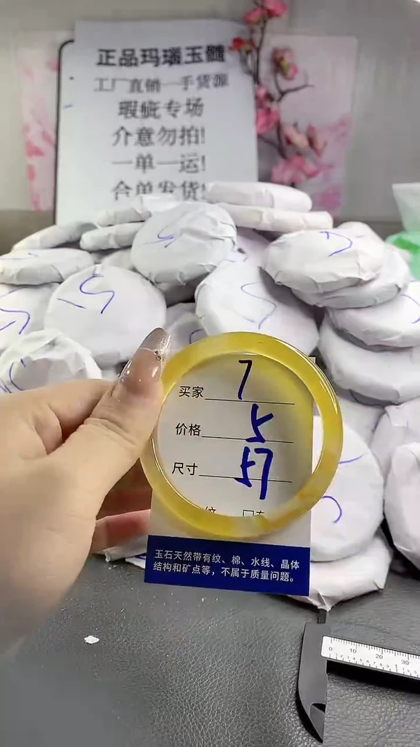 玛瑙/玉髓手镯未镶嵌7
