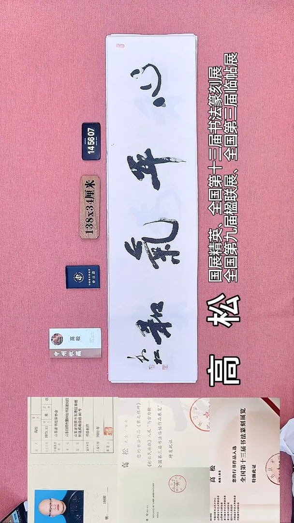 书法309         高老师书法作品